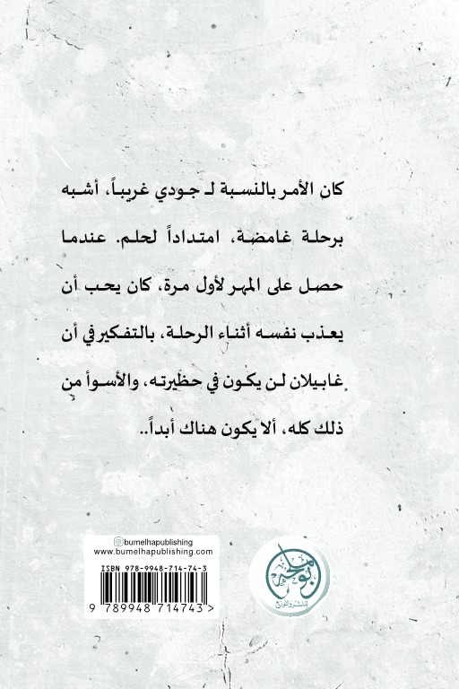 المهر الأصهب