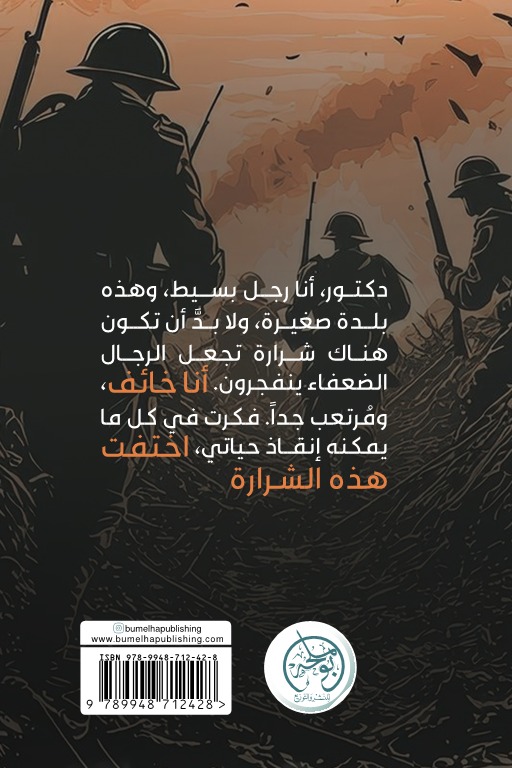 انطفاء القمر