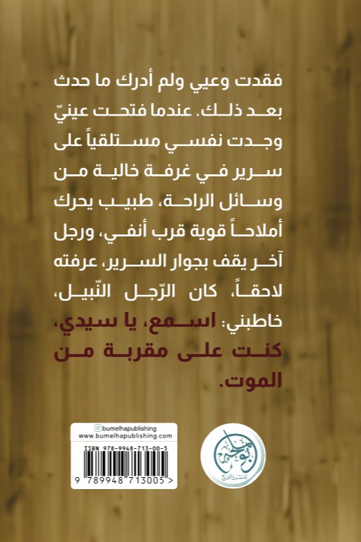 المحتالون الثلاثة