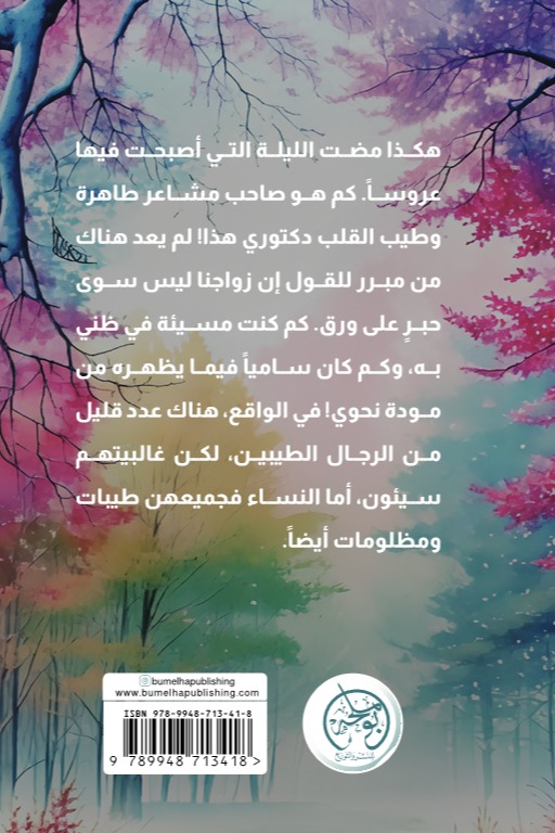 طائر النمنمة