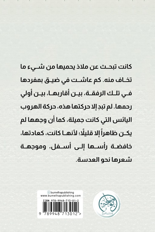 باتشرتا