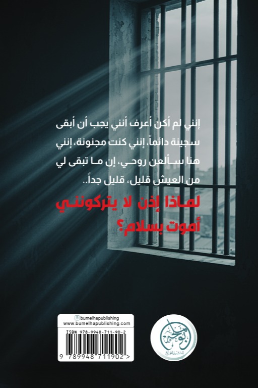 قصة قبرة