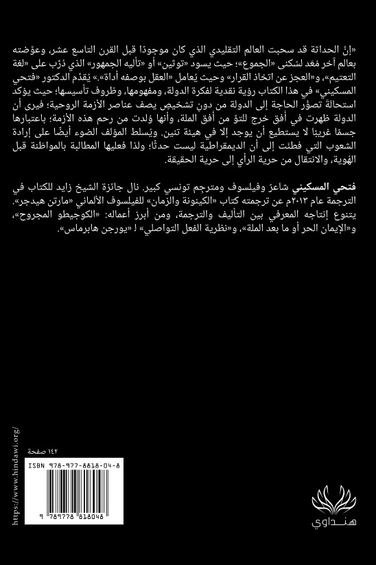 براقع التنين