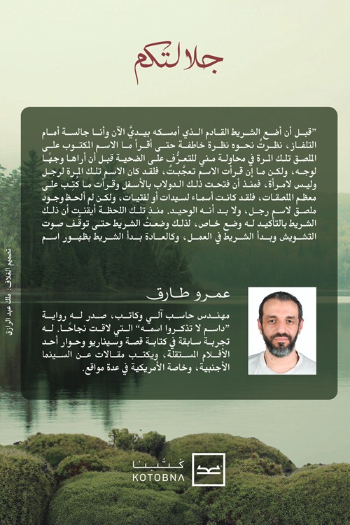 جلالتكم