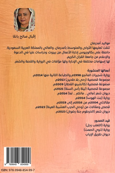 رحى بلا طحين