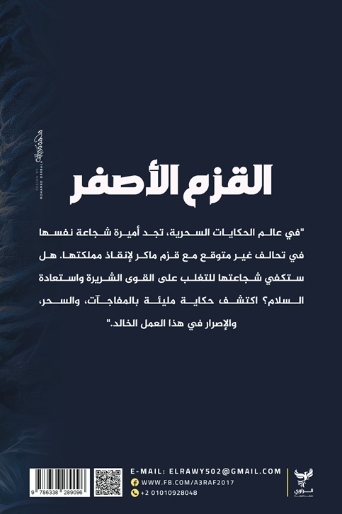 القزم الأصفر