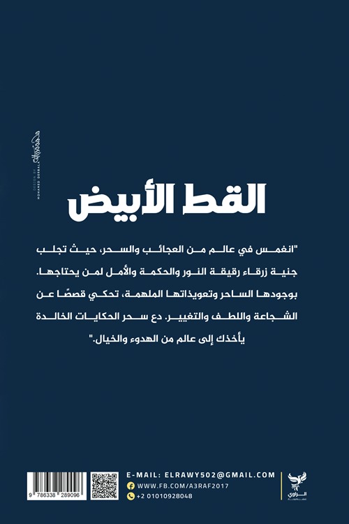 حكايات وأساطير