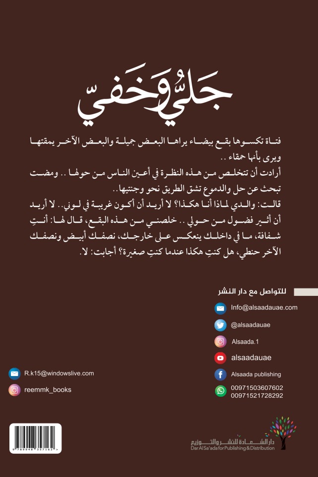جلي وخفي