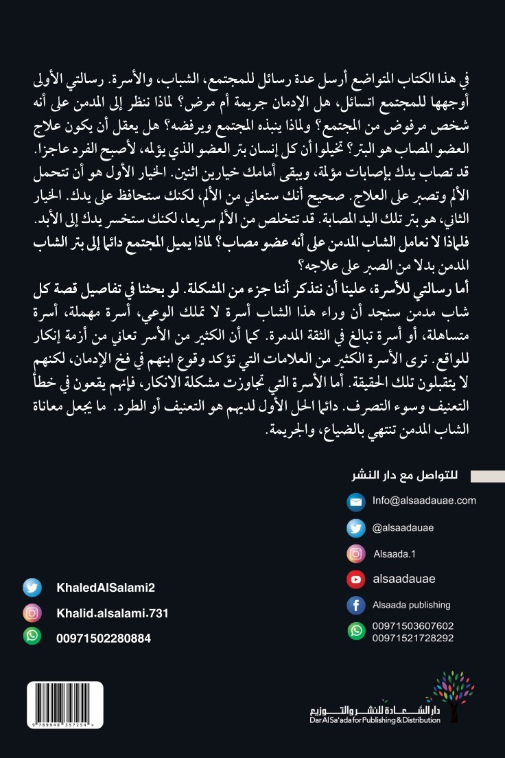 الهارب