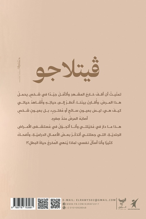 فيتلاجو
