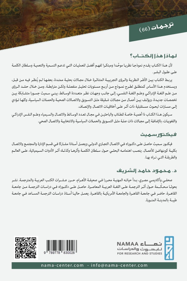 التسمية والتعمية