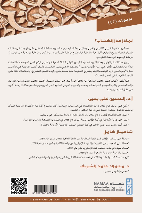 خلف قضبان اللغة
