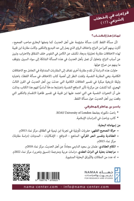مسألة مشؤومة