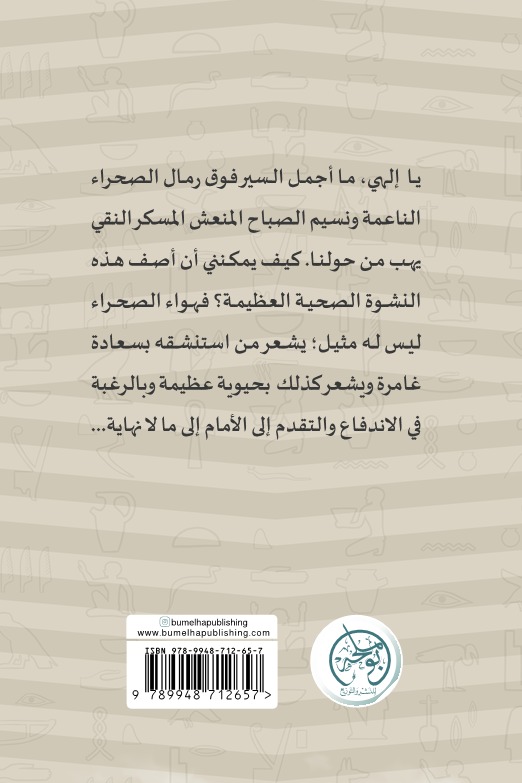 أرض كليوباترا