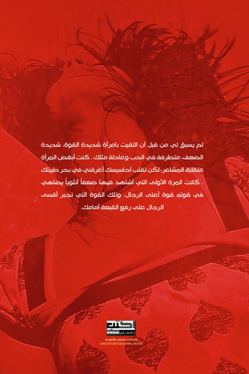 رجال للحب فقط