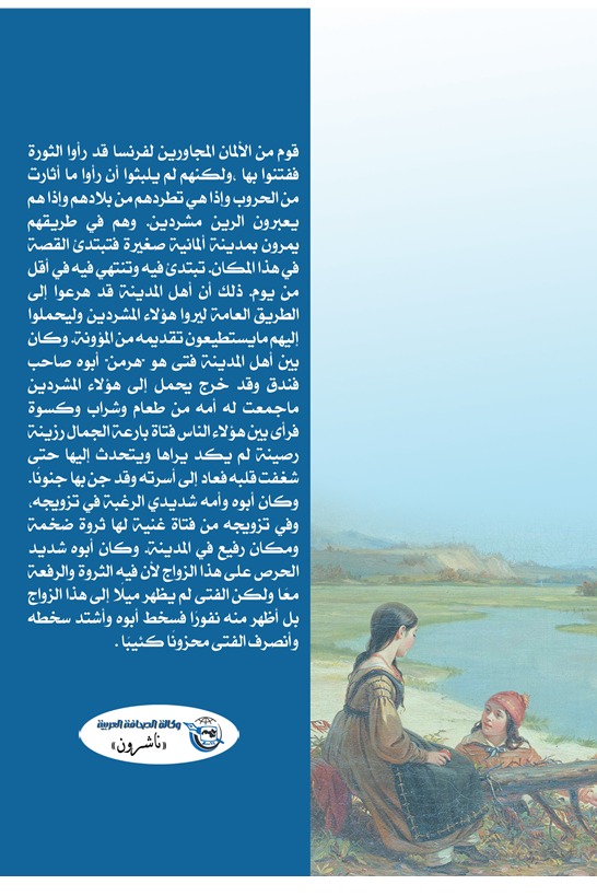 هرمن ودروتیه