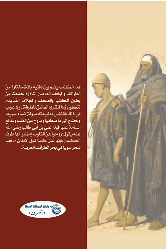 كتاب النوادر