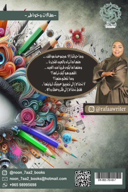 بالعين المجردة والمجهرية