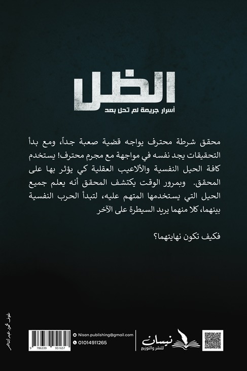 الظل