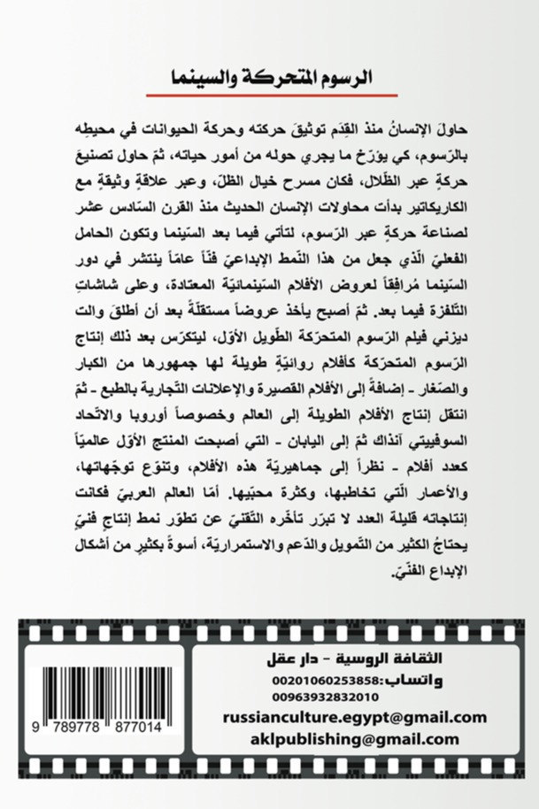 الرسوم المتحركة والسينما