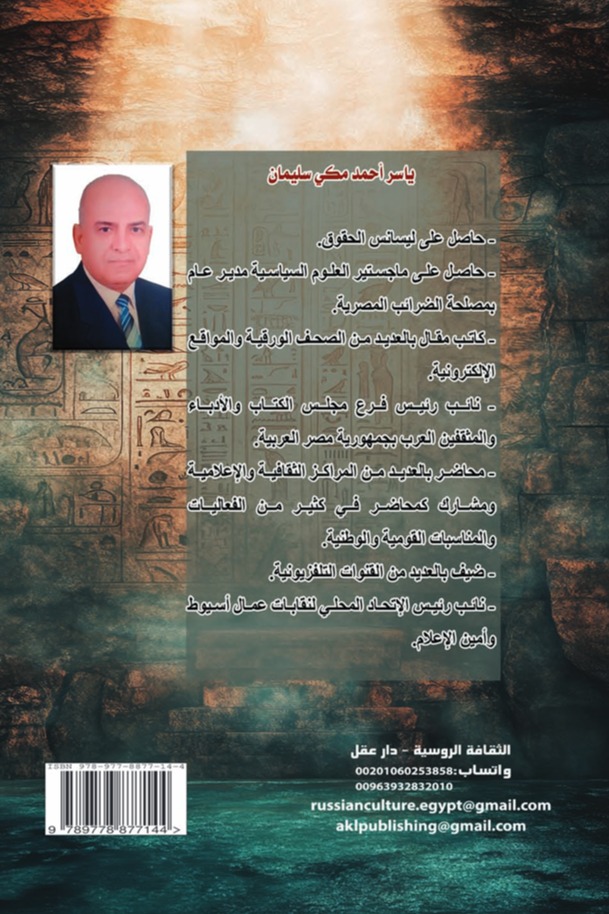 المياه في مصر