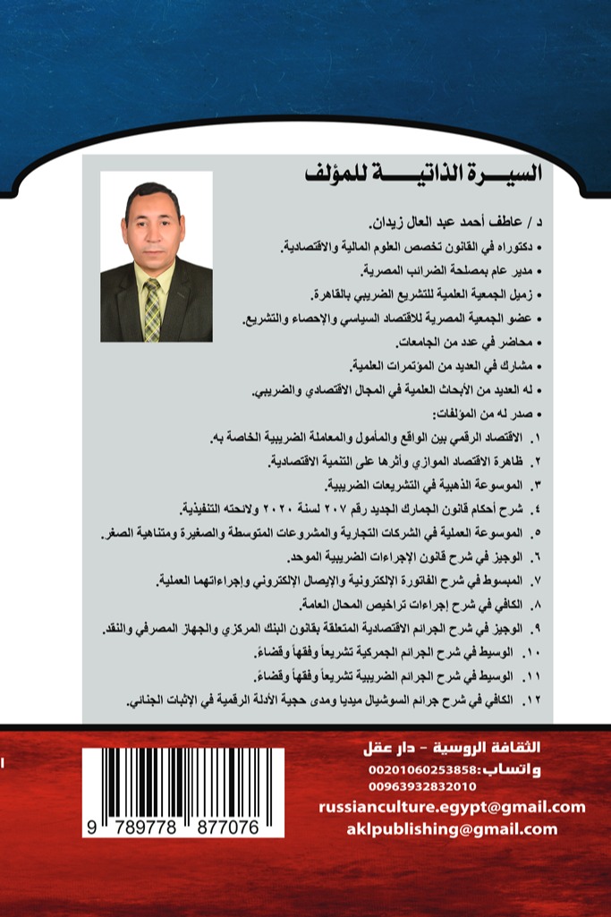 قانون التعاقدات