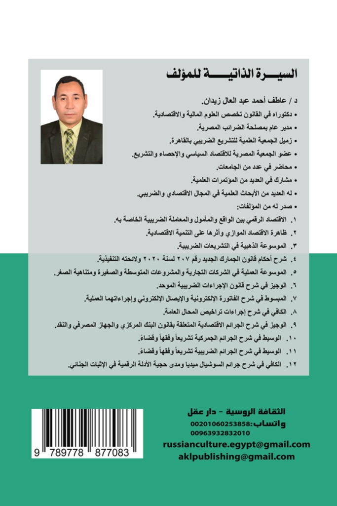 قانون حماية المستهلك