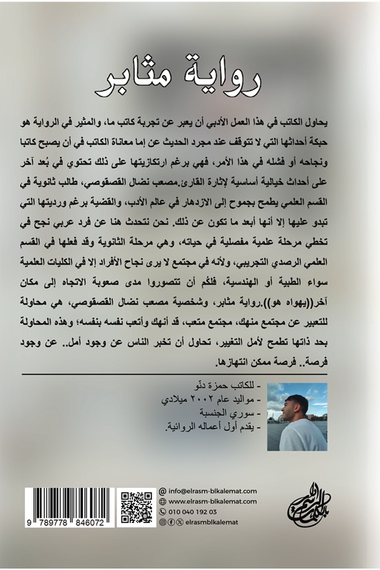 مثابر