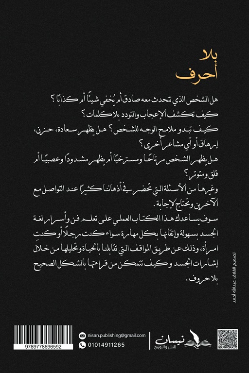 بلا أحرف
