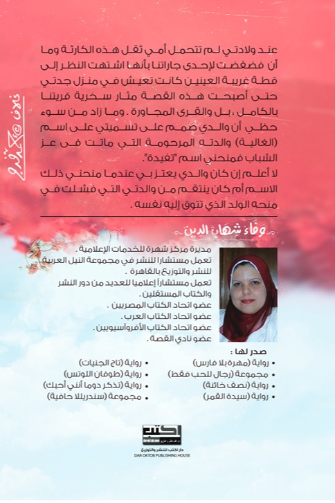 مهرة بلا فارس