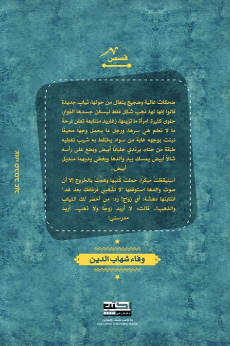 سندريلا حافية