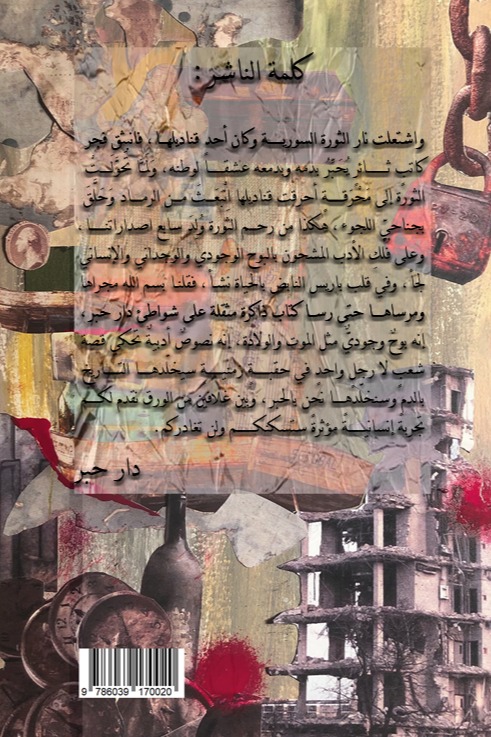 ذاكرة مثقلة