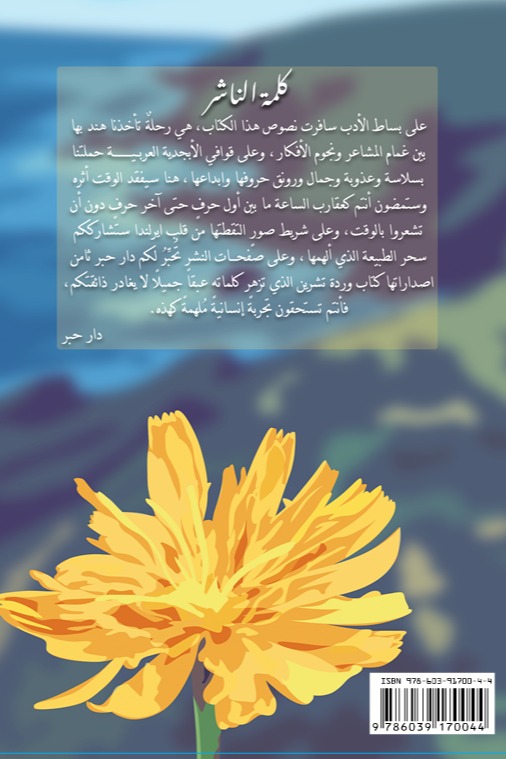 وردة تشرين