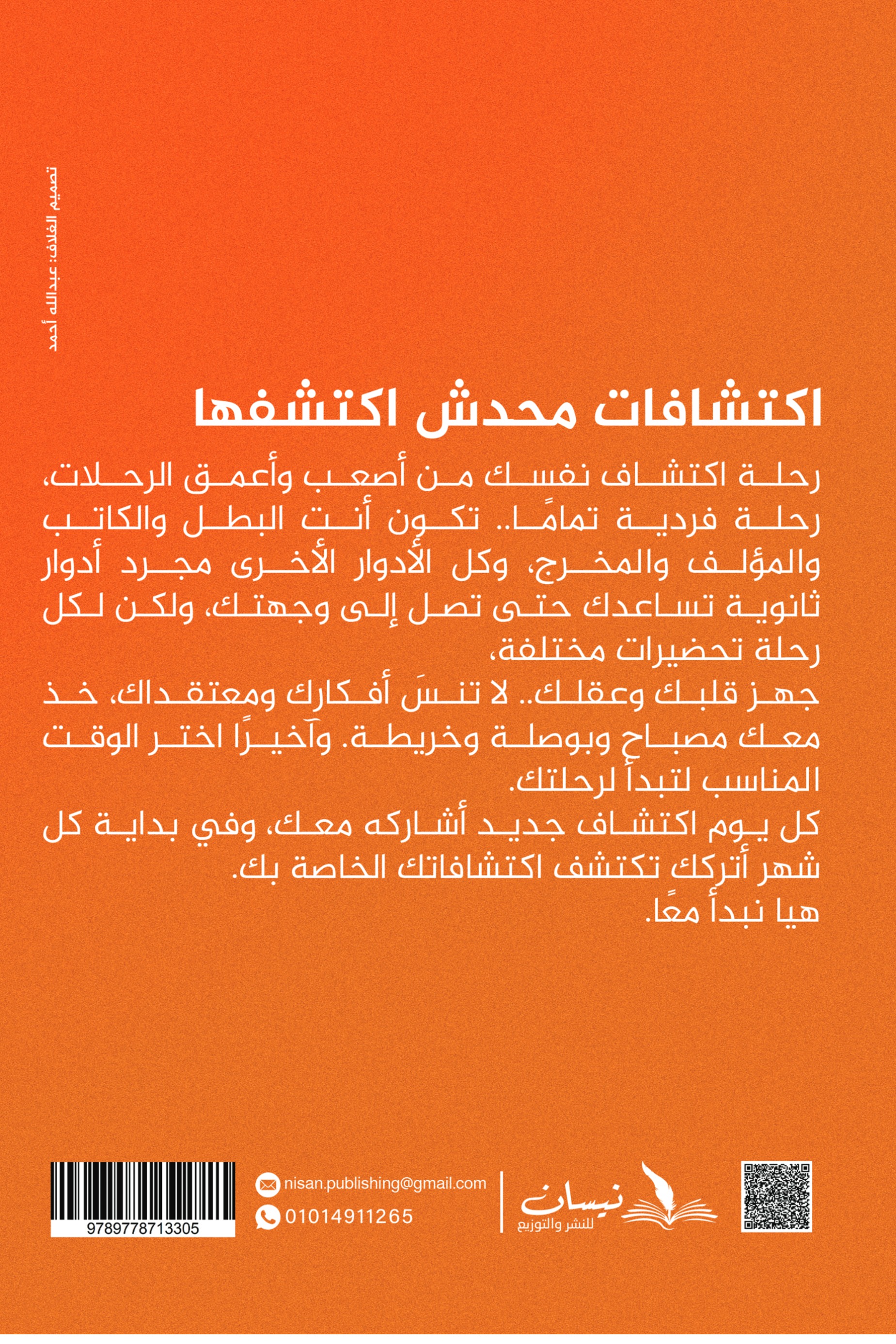 اكتشافات محدش اكتشفها