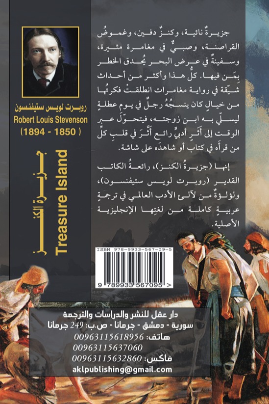 جزيرة الكنز