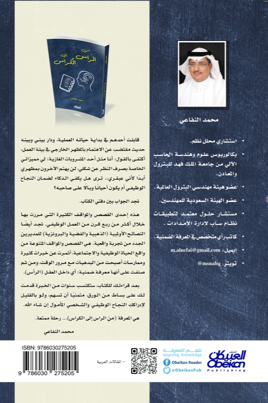 من الراس إلى الكراس