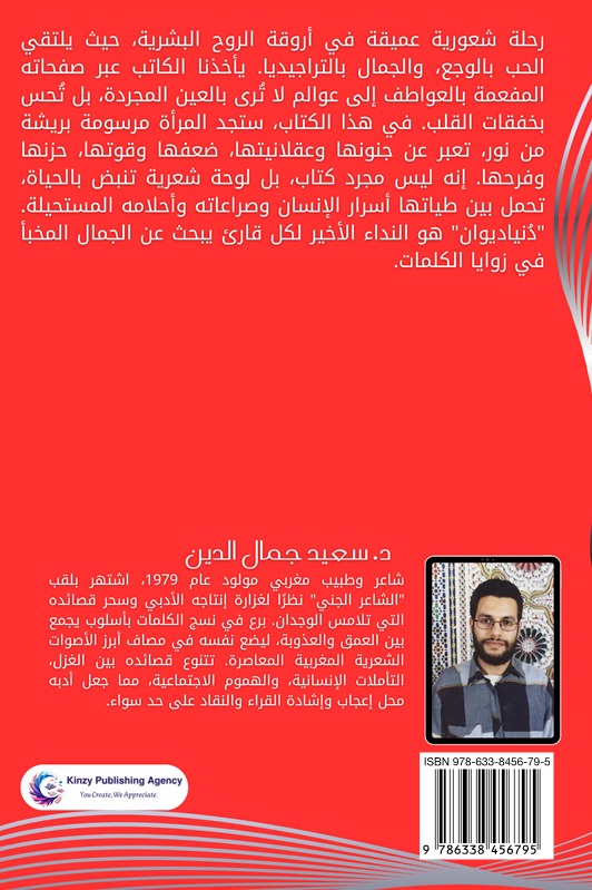 دنيا