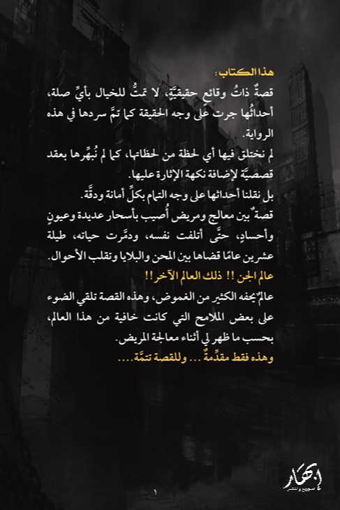 مقالع الجن