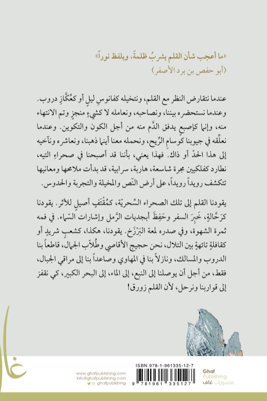 نحات الغيوم