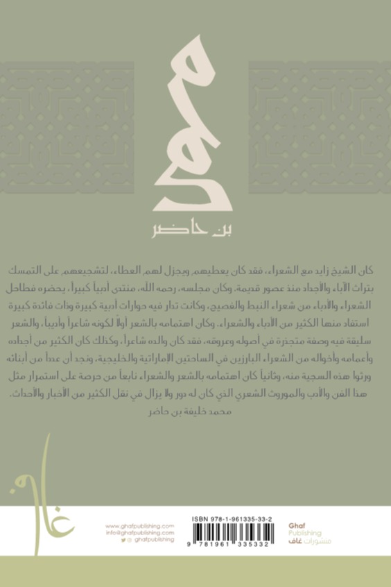 شيخ العرب