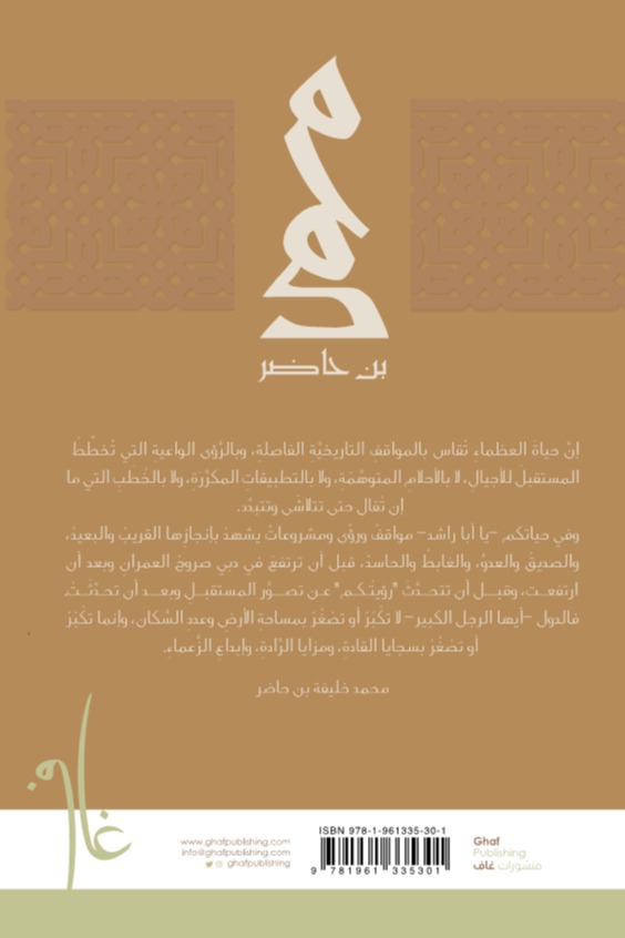 فارس العرب