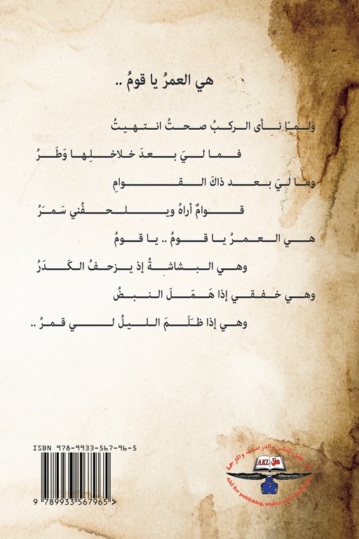 قصائد عشق