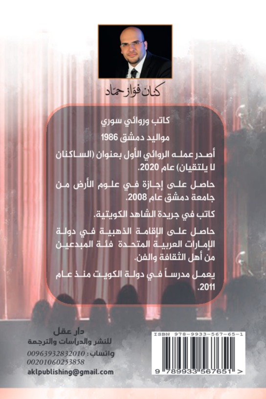 نعش الزهور