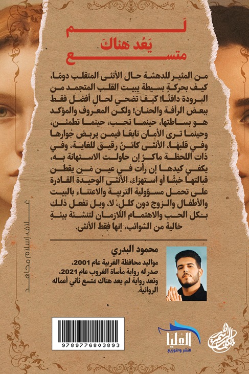 لم يعد هناك متسع