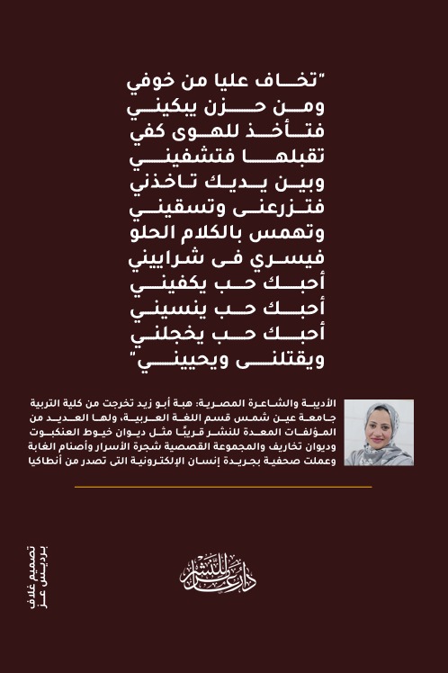 ديوان سري جدا