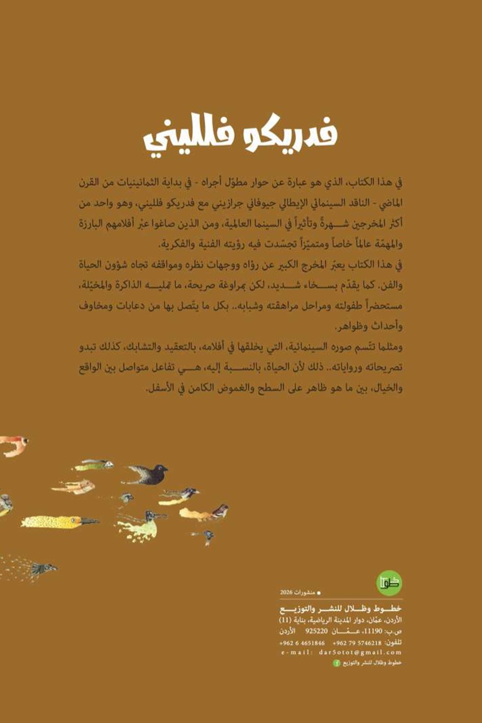 فدريكو فلليني