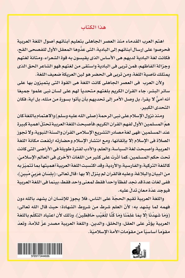 تزيين الأسواق بتفصيل أشواق العشاق