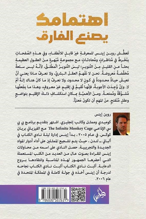 اهتمامك يصنع الفارق