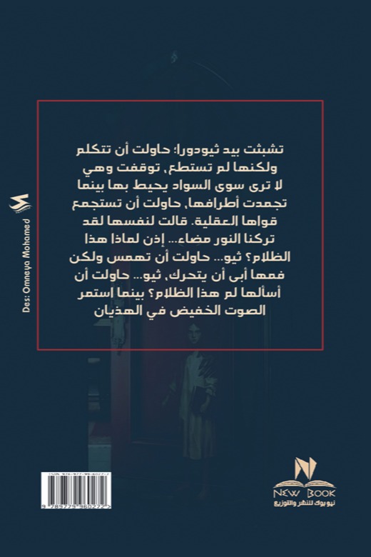 منزل التلال المسكون
