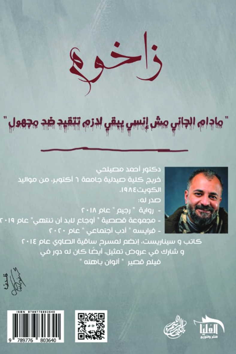 زاخوم